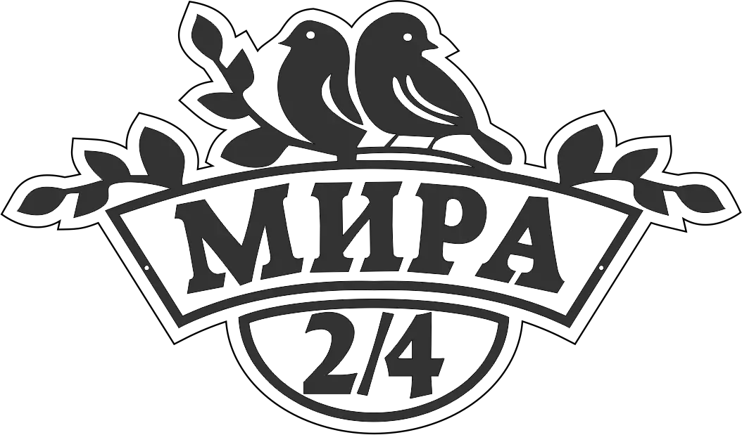 Адресная табличка