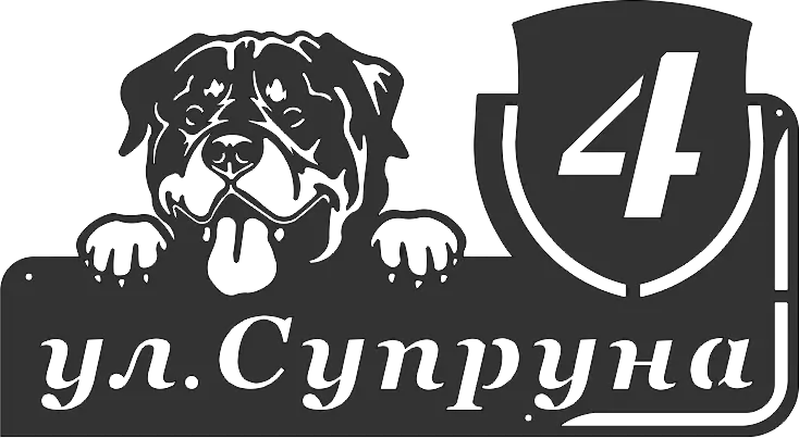 Адресная табличка