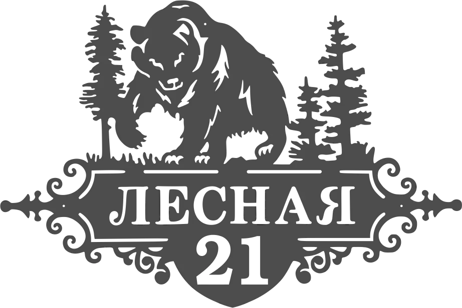 Адресная табличка